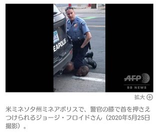 米・警官に首押さえつけられ黒人男性死亡       