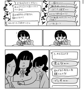 男性作者の「生理ちゃん」経血漏れを見られてイジメられる描写が非現実的だと批判
