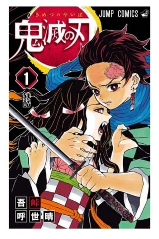 『鬼滅の刃』完結、世界トレンド入り。連載終了に驚きと惜しむ声続々「鬼滅ロスだ...」