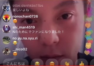 窪田正孝 妻とドライブデート