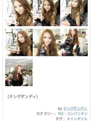 昔の加藤紗里