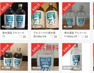 官民で進む「転売ヤー」対策、メルカリもついに本腰？