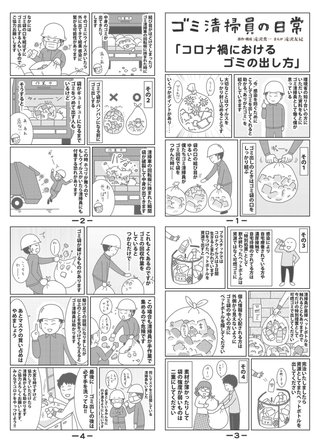 小泉環境相、ゴミ袋感謝メッセージ批判に「私もごみ出しの時は、毎回書いている」