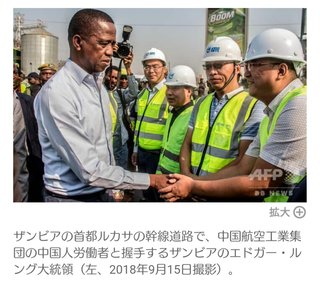 中国人の工場幹部3人、従業員に惨殺される「反中」広がるザンビア