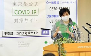 プロ野球などの無観客開催可能に　小池都知事が会見　緊急事態宣言解除なら翌日から