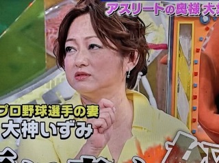元木の嫁、大神いずみ太ったよね？