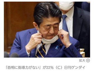 安倍内閣の評価「指導力ない」が急増、各社世論調査で判明        