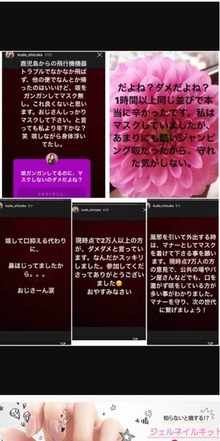 「上から偉そう」工藤静香のSNSまたも炎上、キムタクのイメチェンも影響？