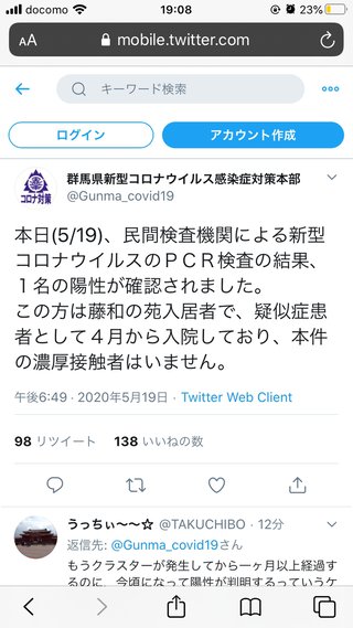 群馬県【総合】