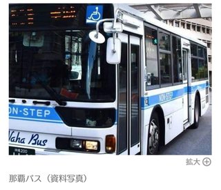 「うるさい、早く降りろ」バスに不慣れな母子に...運転手が浴びせた暴言