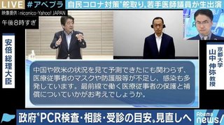 吉村といい山中伸弥といい関西のやつは政府批判ばかりの反日クズ