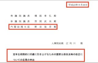 ＃検察庁法改正案に抗議します　ツイートした著名人