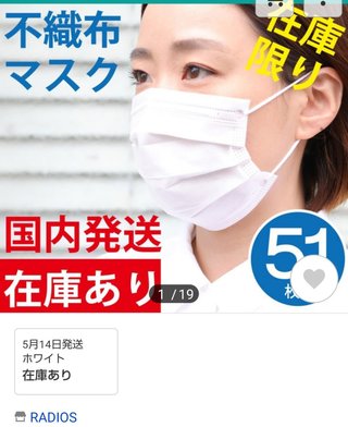 マスク51枚 送料無料 ￥1800