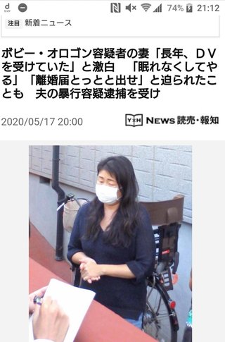 ボビー・オロゴン容疑者　自宅で妻殴り現行犯逮捕　容疑否認