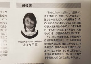 ＮＨＫ近江アナ衝撃告白「早大応援部に入っていた」