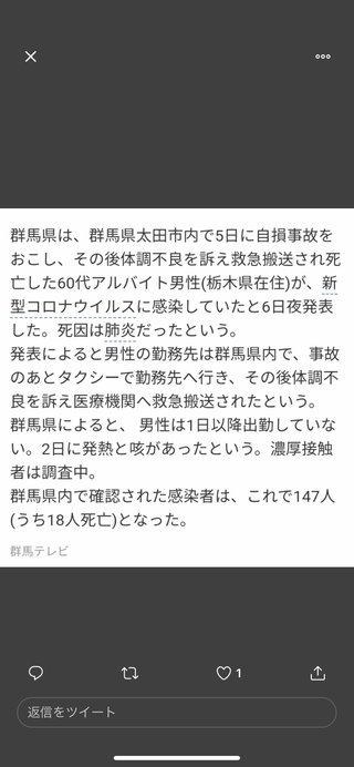 群馬県【総合】