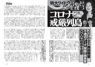 岡田晴恵氏の｢療養ホテルに医者いない｣発言 「またデマ？｣と疑問の声