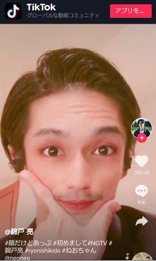 赤西仁・錦戸亮に ねおがTikTok伝授、投稿にいいね殺到      