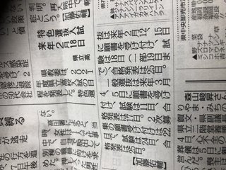 2021年　高校受験生の親【雑談】