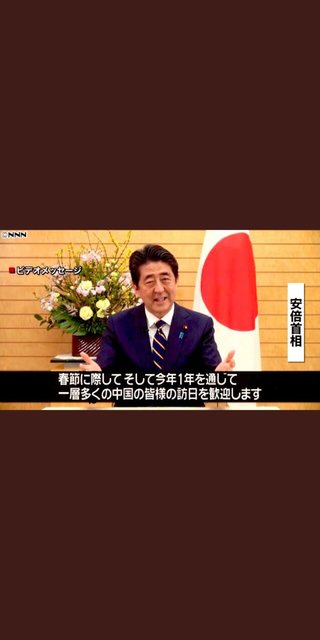 結局 安倍くんの責任だよね。