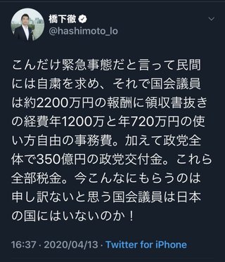 国会議員て、こんなにもらって、何に使ってるの？