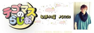 手越祐也の活動自粛処分　ＮＥＷＳ・増田貴久が謝罪