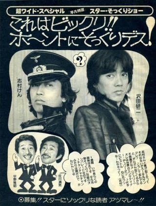 沢田研二、“映画初主演”志村けんさんの代役「やり遂げる覚悟」