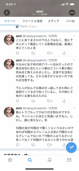 クルーズブログ 