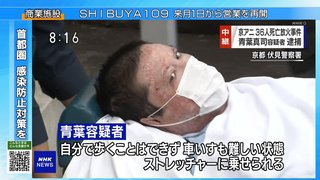 速報！青葉真司容疑者逮捕
