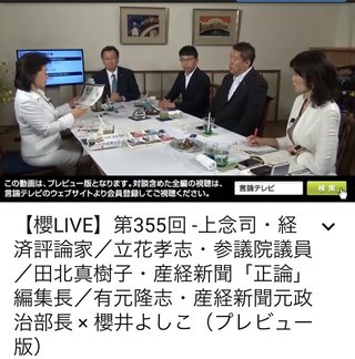 黒川弘務東京高検検事長　ステイホーム週間中に記者宅で“3密”「接待賭けマージャン」