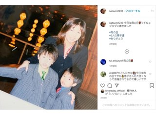 小川菜摘、息子たちの幼少期ショット公開で“浜田のDNA”に注目集まる       