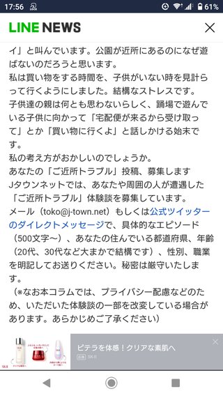 道路族が嫌いな人