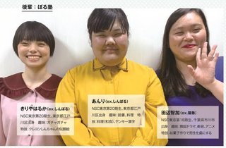 【イッテＱ！】世代交代　イモト、森三中が卒業へ　後継は「３時のヒロイン」 