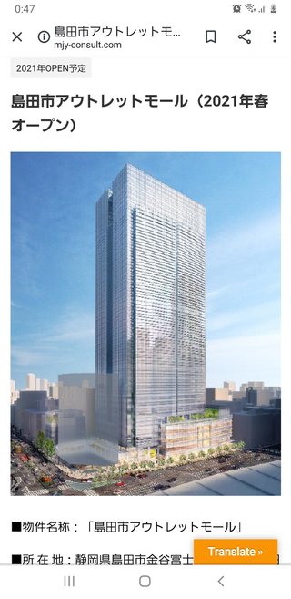 静岡県【総合】