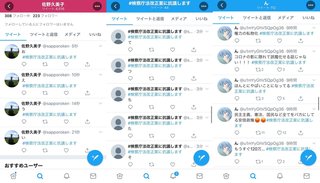 百田尚樹　有名人の“＃検察庁法改正案に抗議します”ツイートに「黒幕は誰なんだろう」