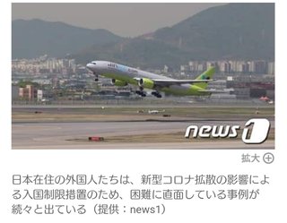 母親の葬儀に行けなかった在日韓国人…日本外相「人道的な入国許可を検討」=韓国メディア