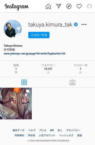 キムタク公式インスタ　開設2時間でフォロワー10万人突破　愛娘2人もすぐさま反応