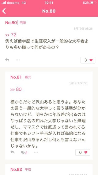 お金ないのに大学いく人の気持ちがわからん