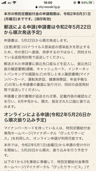 群馬県【総合】