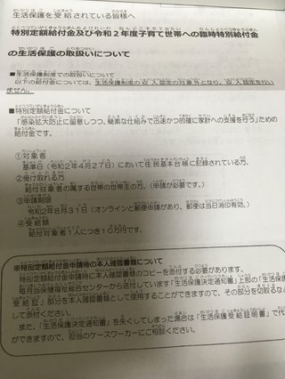 障害年金を受けている方お話ししませんか？