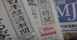 黒川弘務東京高検検事長　ステイホーム週間中に記者宅で“3密”「接待賭けマージャン」