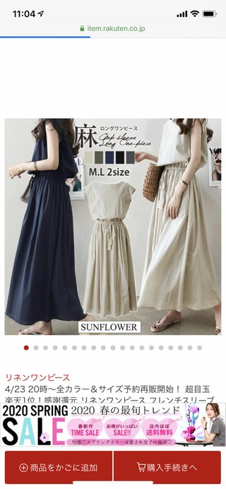 直近でネットで注文したもの何？