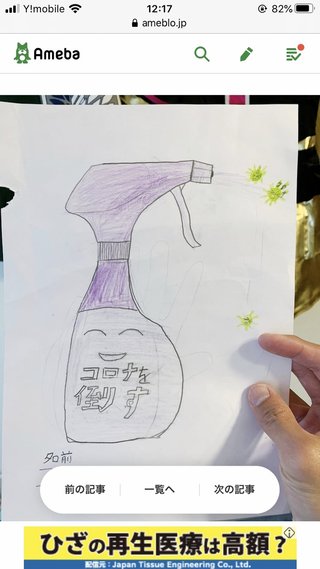 杉浦太陽　９歳長男が描いた図工の宿題に感動