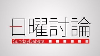 ９月入学早急に結論－自民　慎重対応が必要－立民
