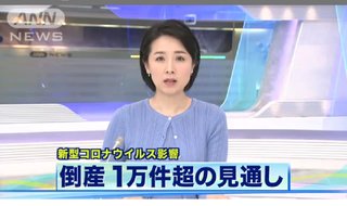 倒産7年ぶり1万件超の見通し、休廃業も2万5000件に