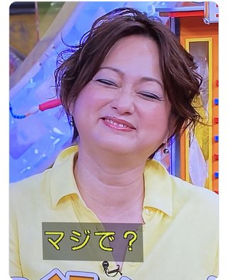 元木の嫁、大神いずみ太ったよね？