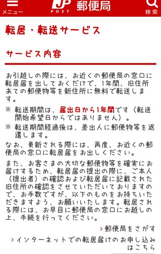 郵便詳しい方教えて