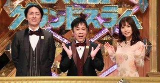 フジ【ENGEIグランドスラム リモート】5/23 21:00～