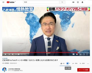 乙武洋匡氏　ＹｏｕＴｕｂｅチャンネル開始