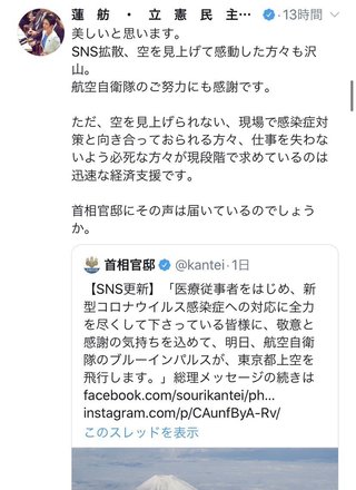 蓮舫は、日本人を批判ばっかり、日本人じゃないのに何故、日本の国会議員やってるの？